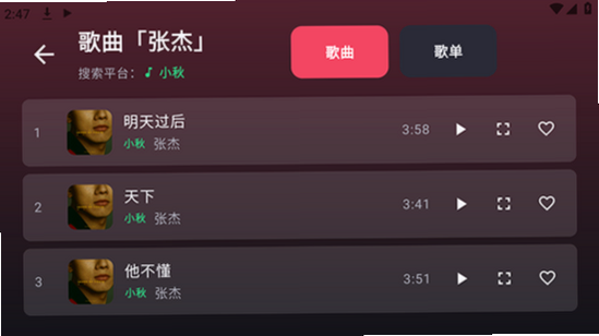 LXMusic音乐TV版下载