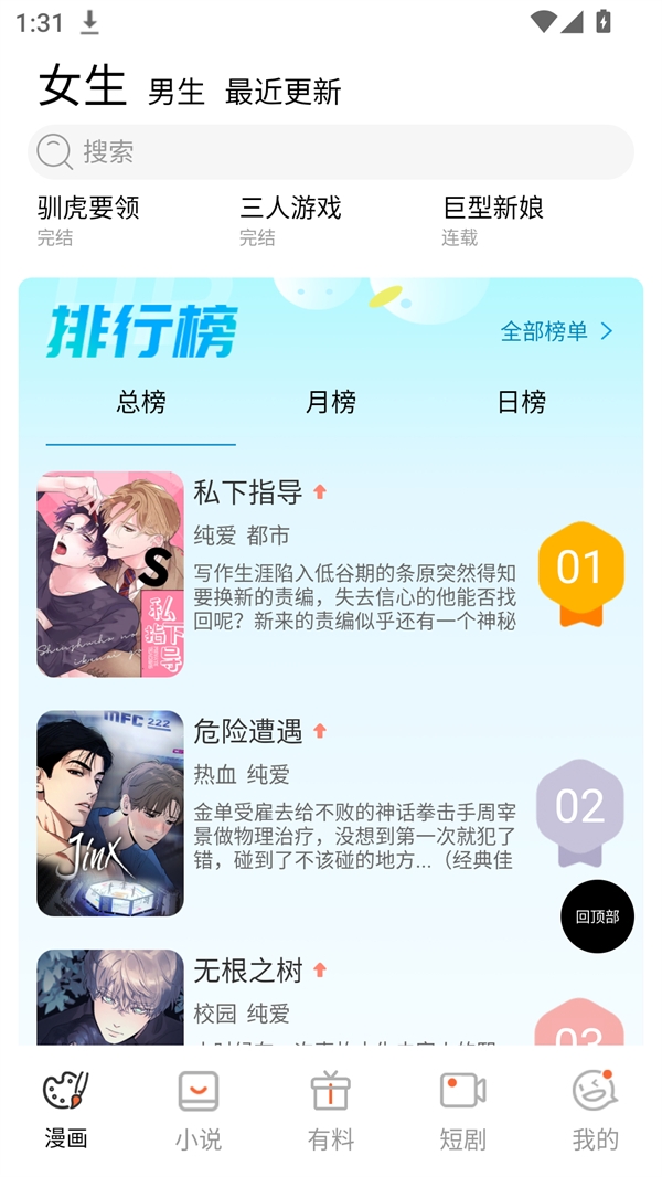 竹叶漫画软件下载手机版