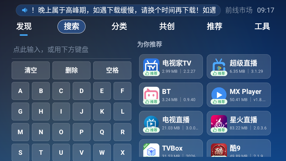 前线市场TV版下载
