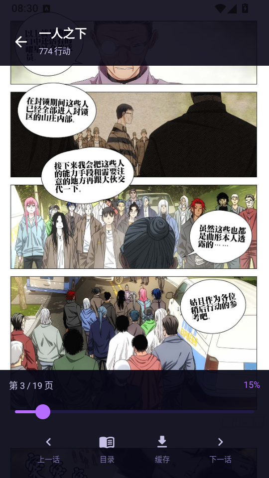 新无限漫画免费版下载