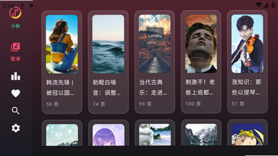 LXMusic音乐TV版下载