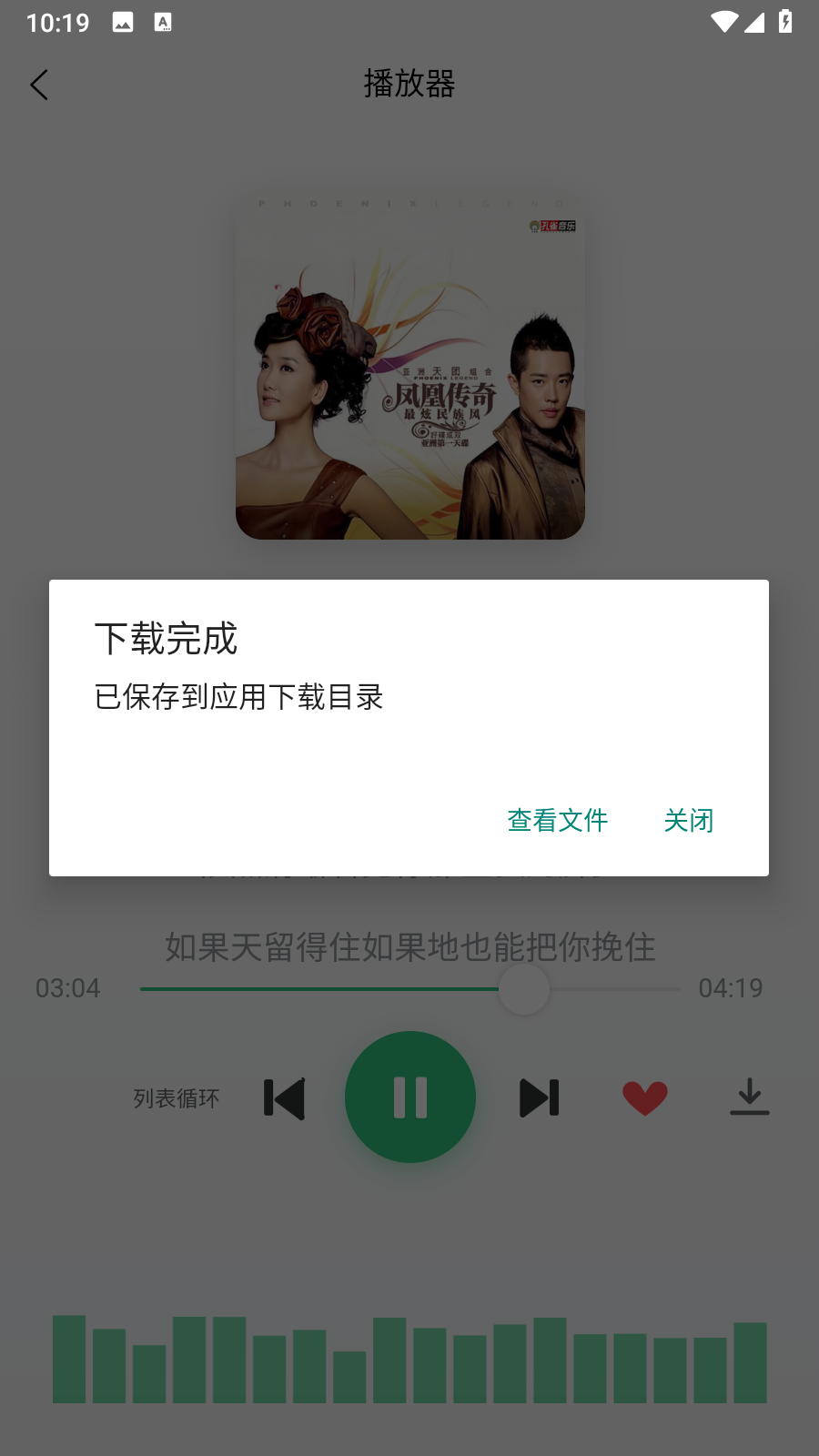 starmusic音乐软件官方版下载