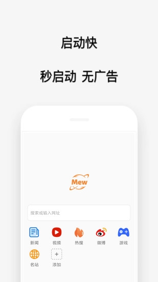 喵喵浏览器官方版下载
