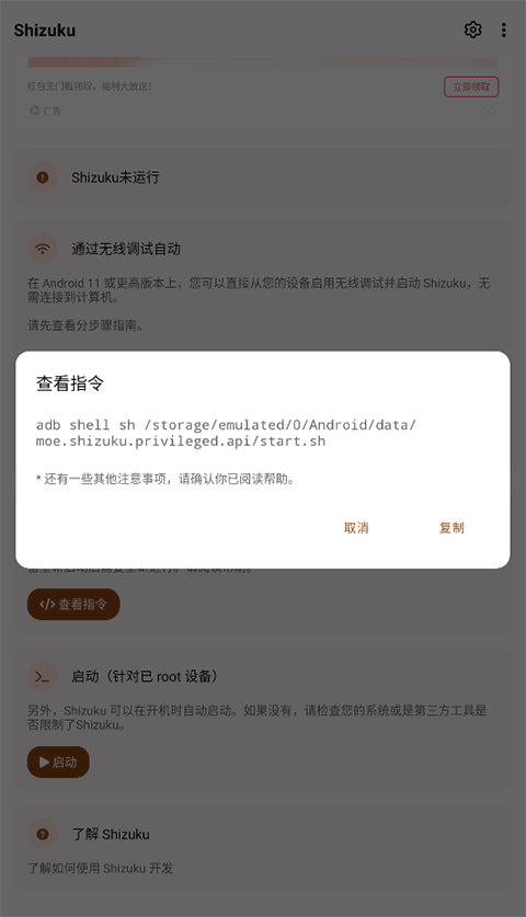 shizuku官方最新版本下载