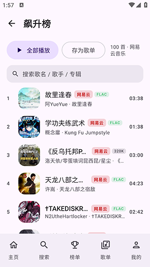 DPmusic下载安装最新版本