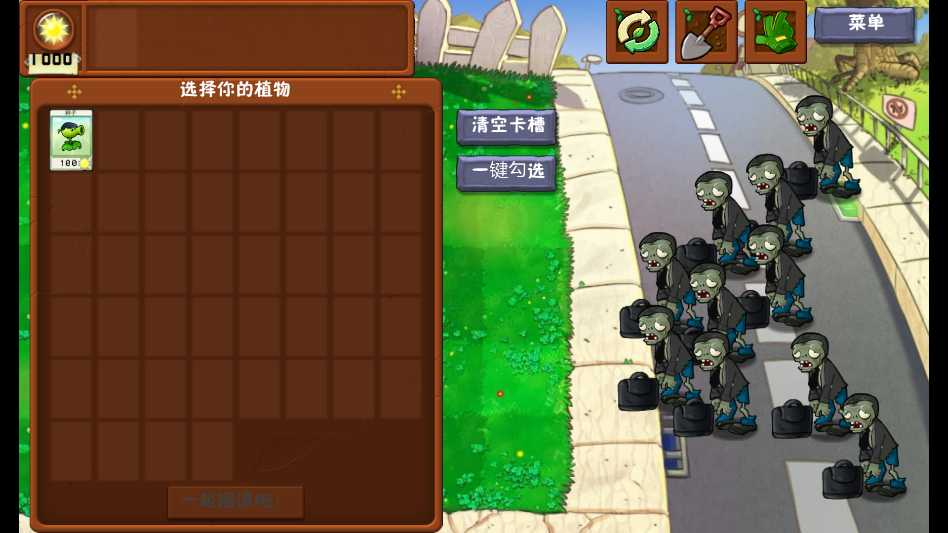 植物公司剥削版下载