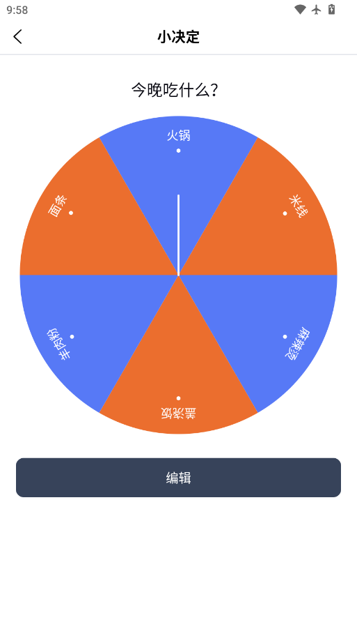 社恐工具箱app下载最新版本