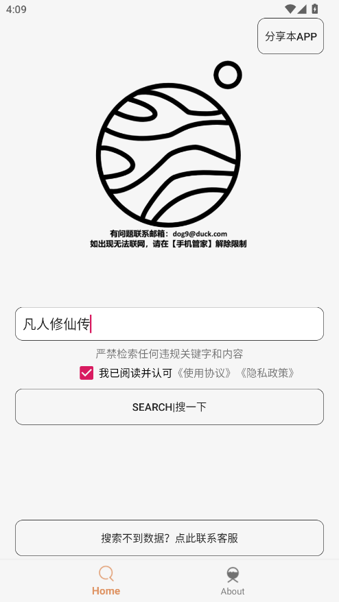 木风搜最新版