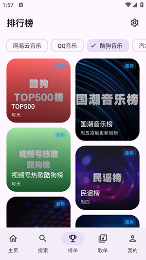 DPmusic下载安装最新版本
