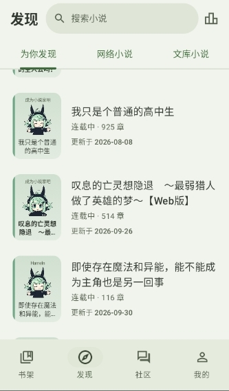 Novelia轻小说官方正版下载