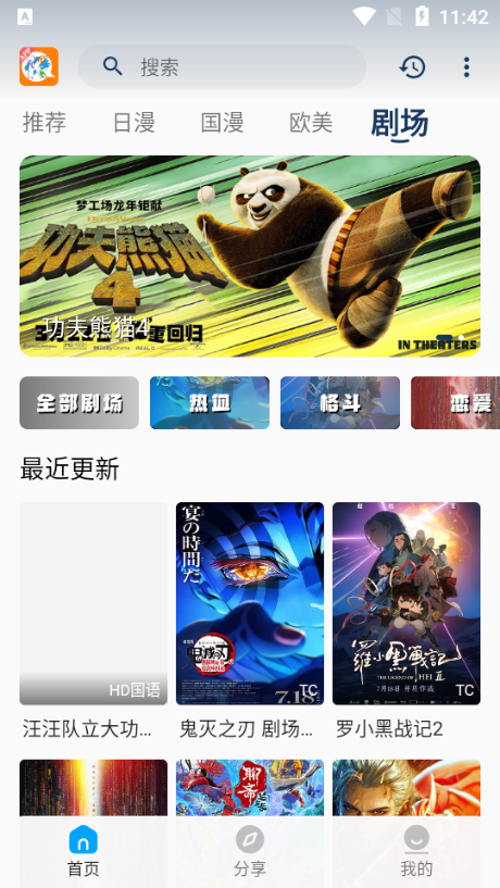 2k动漫官方正版下载