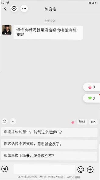 萌动森林ai下载安装