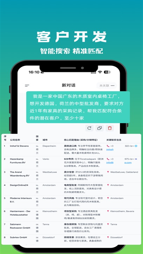 灵贸AI官方版下载