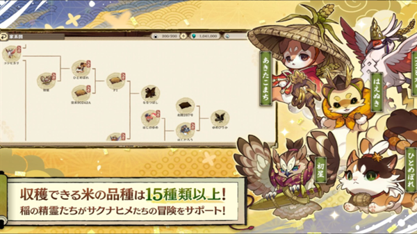 天穗之咲稻姬手游日服下载