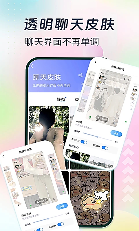 主题小组件美化最新版app