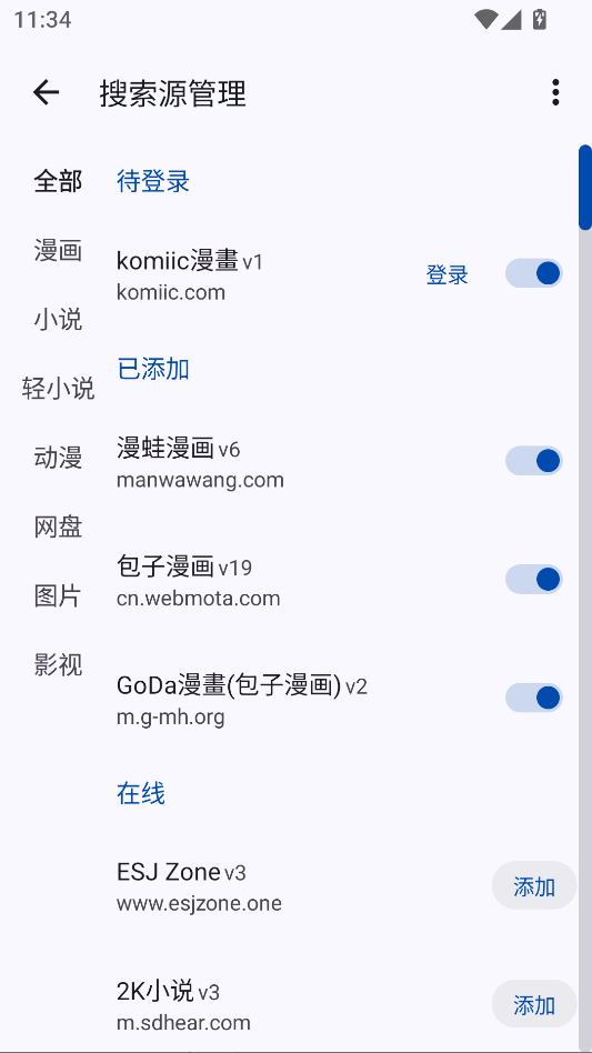 MyACG漫画下载