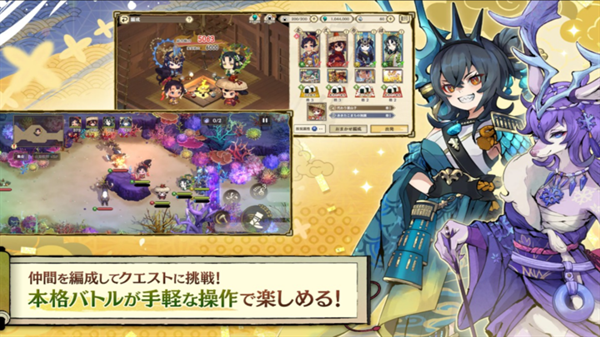 天穗之咲稻姬手游日服下载