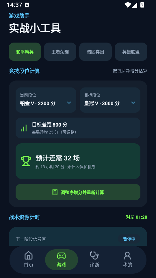 闪电画质助手120帧官方版下载