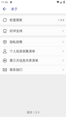 长截屏app下载免费