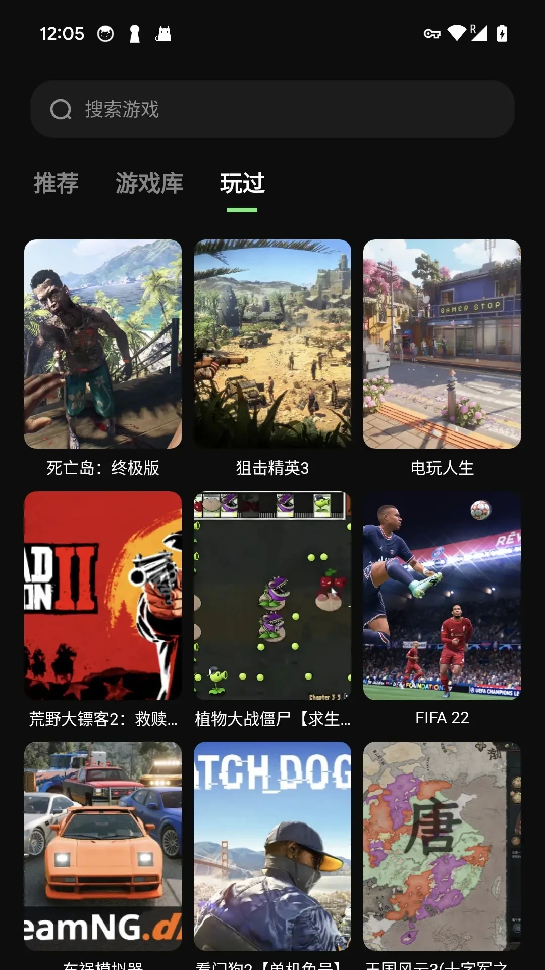 西瓜云游官网正版下载