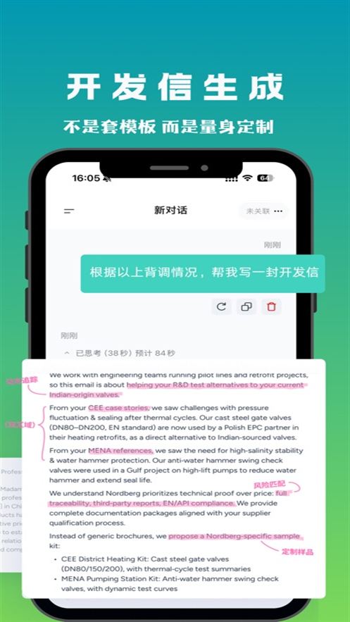 灵贸AI官方版下载