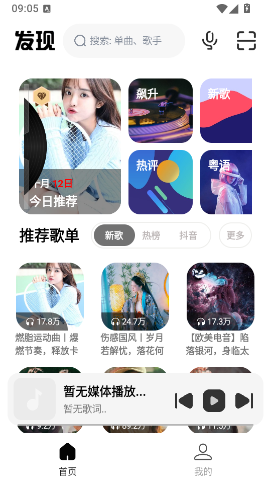 奇酷星球app音乐最新版下载