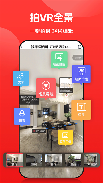 小红屋全景相机官网下载