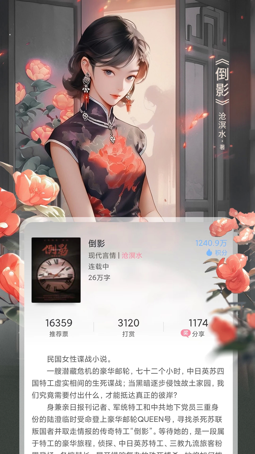 火星女频小说官方版下载