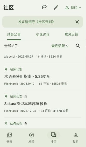 Novelia轻小说官方正版下载