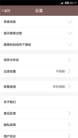 照片恢复还原免费版