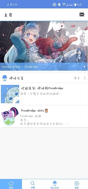 MyPica漫画最新版下载