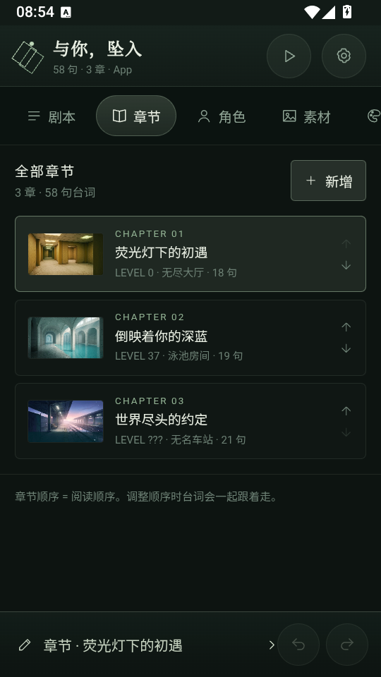 Galgame Studio手机版下载