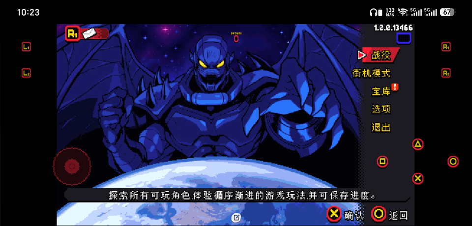 漫威宇宙入侵手机版下载