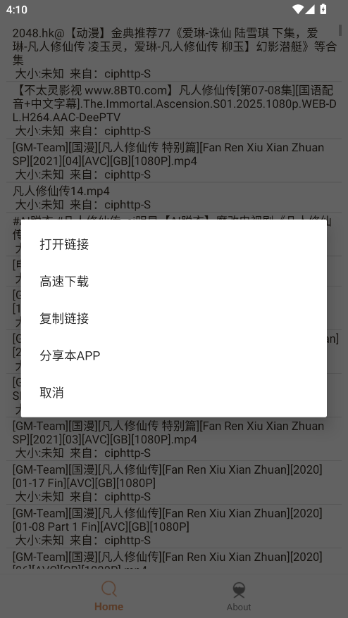 木风搜最新版