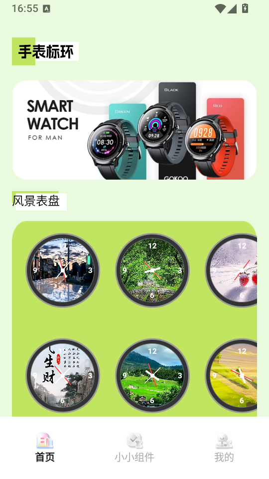 多多表盘TopWatch手表版下载