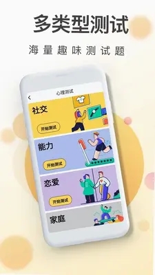 一心理下载最新版