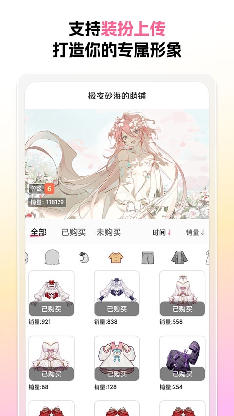 萌屿正版下载