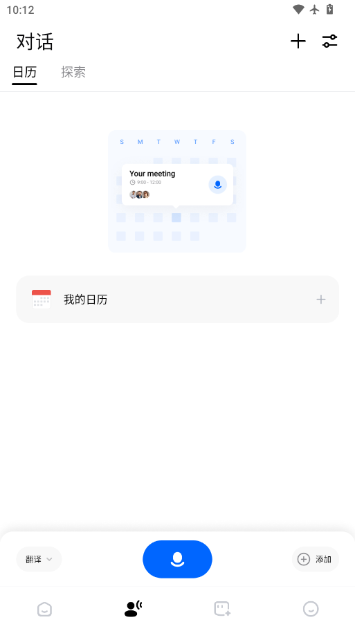 嗨翻译app最新版