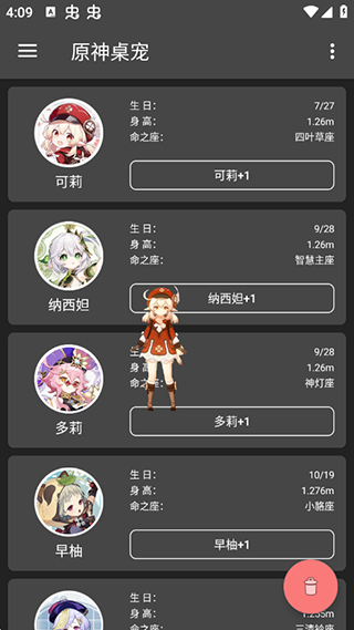 原神桌宠手机版下载