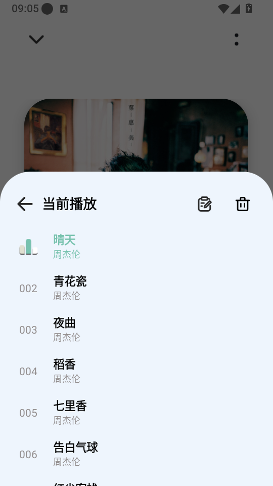 奇酷星球app音乐最新版下载