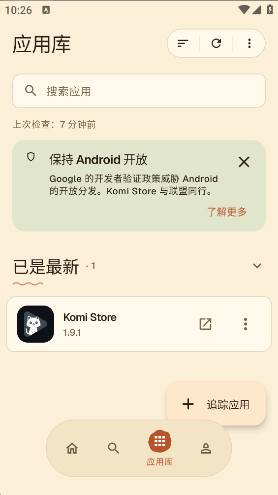 Komi商店app下载最新版