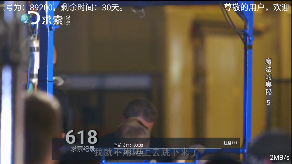 快乐电视TV版下载