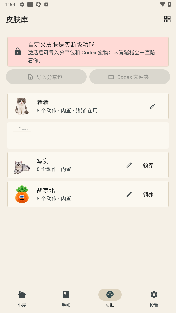 Mochi桌宠最新版