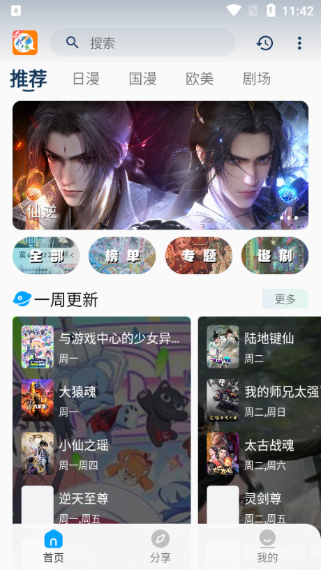 2k动漫官方正版下载
