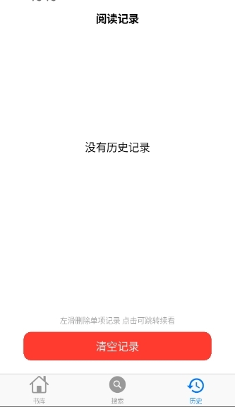 MangaBoya漫画去广告下载