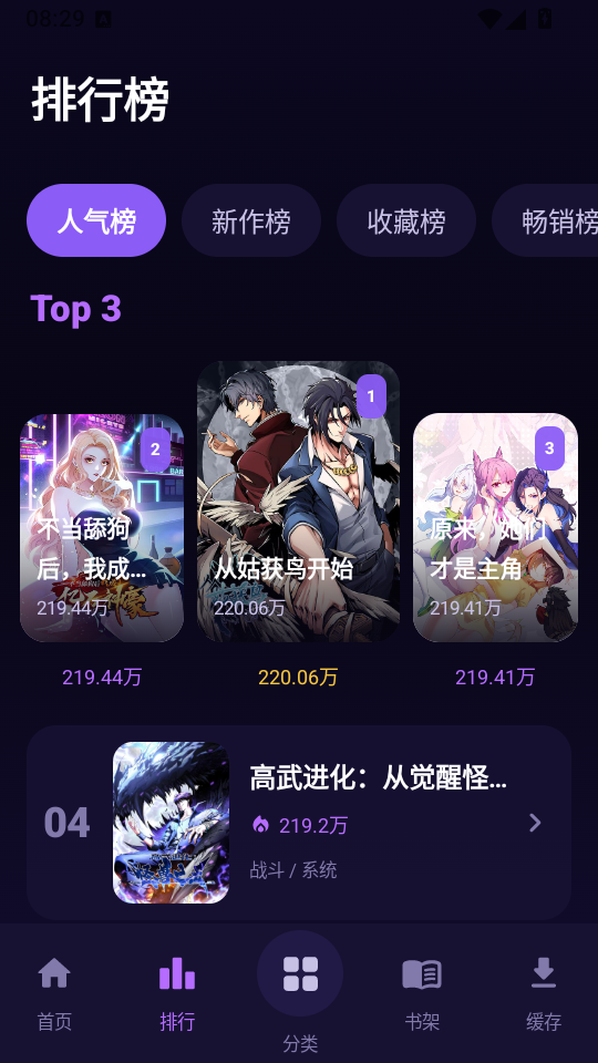 新无限漫画免费版下载