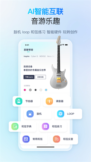 恩雅音乐app下载官方版
