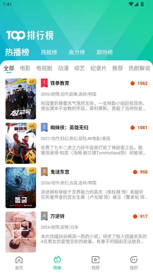 青麦视频追剧APP