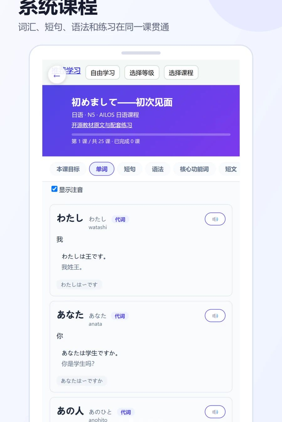 言道学外语下载免费
