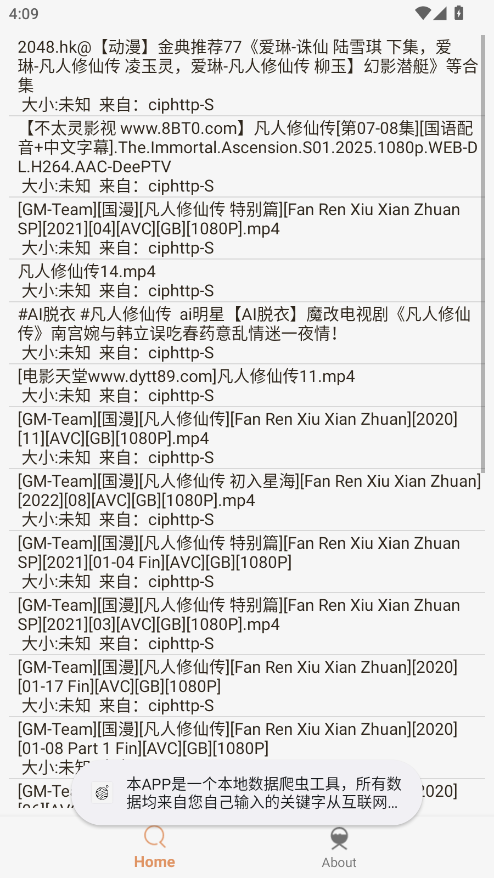 木风搜最新版
